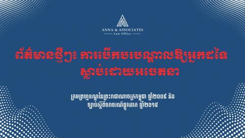 HOT NEWS – VEHICULAR HOMICIDE - KH