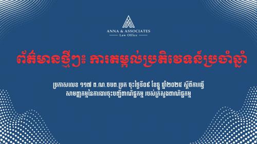 HOT NEWS - ANNUAL DECLARATION - KH